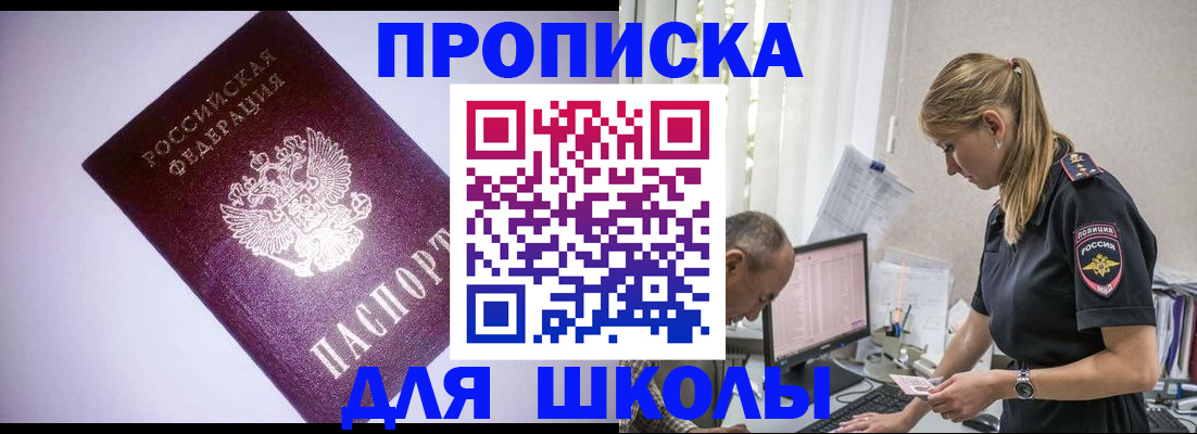 временная регистрация недорого в Высоковске