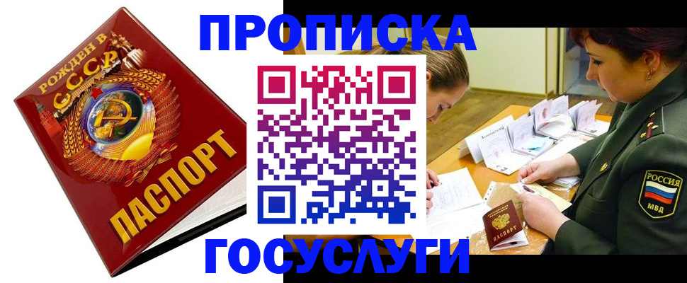 регистрация в Высоковске