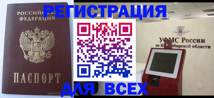 прописка ребенка в Высоковске