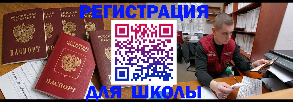 временная регистрация госуслуги в Высоковске